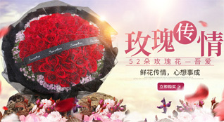 浙江省台州玉环县芦浦镇小沙村鲜花速递